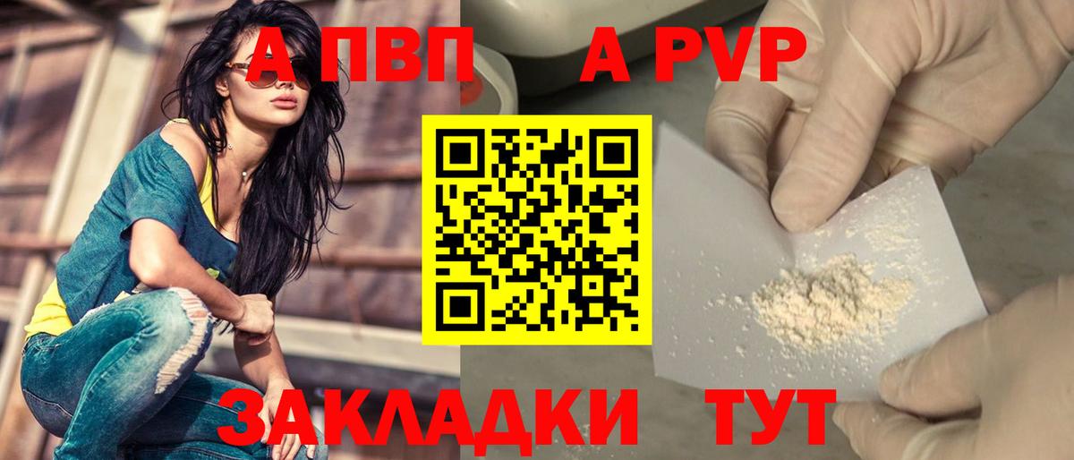 APVP  Alpha-PVP кристаллы  Вход с VPN  Салават  Alpha PVP кристаллы  Alfa_PVP крисы CK 