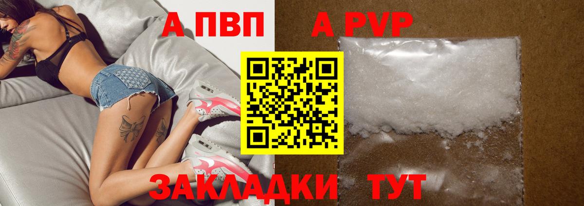 Альфа ПВП СК КРИС Салават