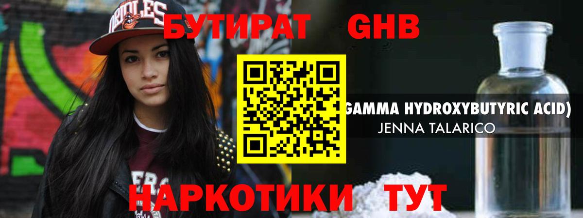 БУТИРАТ бутик Салават
