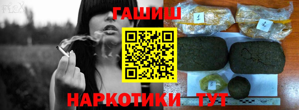 ГАШИШ Изолятор Салават