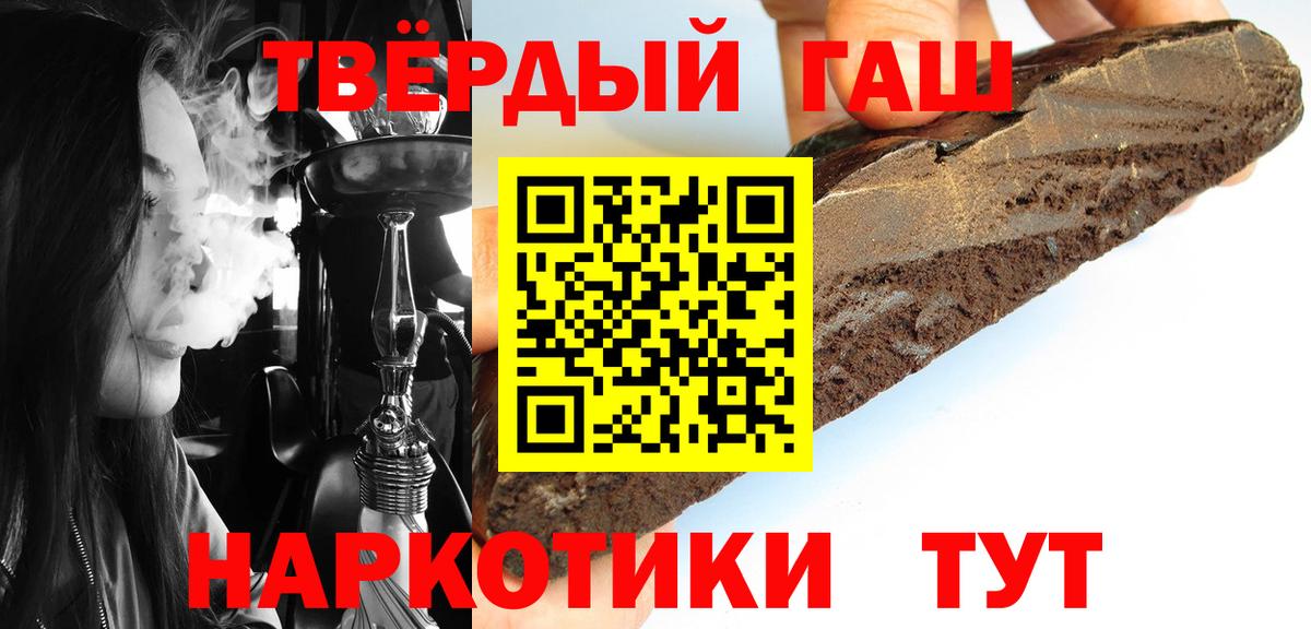 Гашиш VHQ  ГАШИШ убойный  Вход с VPN  Салават 
