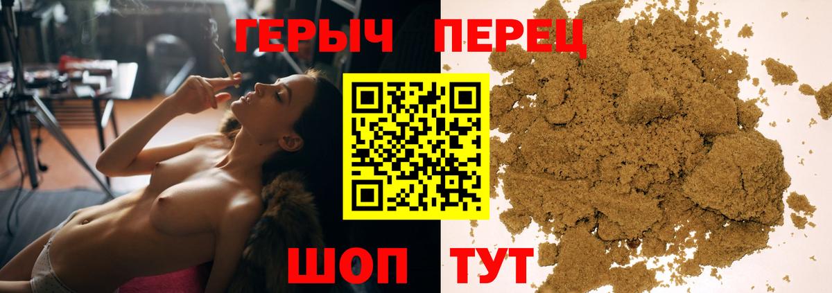 Героин хмурый Салават