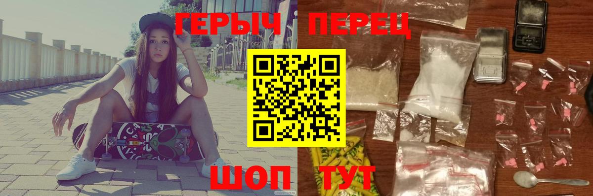 ГЕРОИН  Героин Heroin  Вход с VPN  Салават 