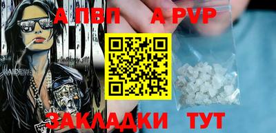 ALPHA-PVP Бузулук