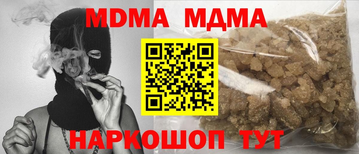 МДМА crystal  MDMA  Вход с VPN  Салават  МДМА кристаллы 