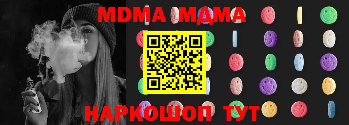 МДМА Molly Салават