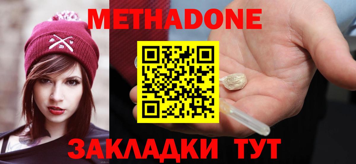 Салават  Метадон белоснежный  МЕТАДОН кристалл  Вход с VPN 