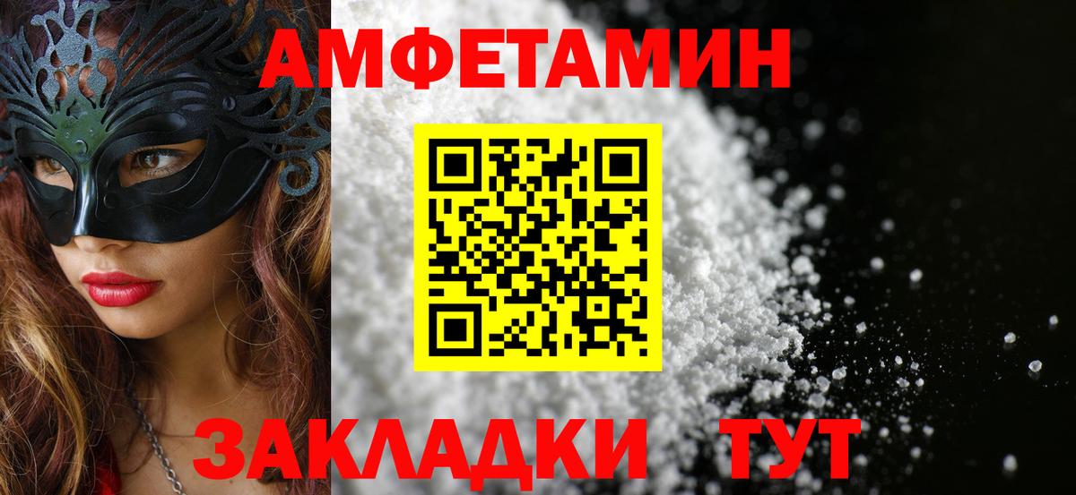 Первитин Methamphetamine Салават