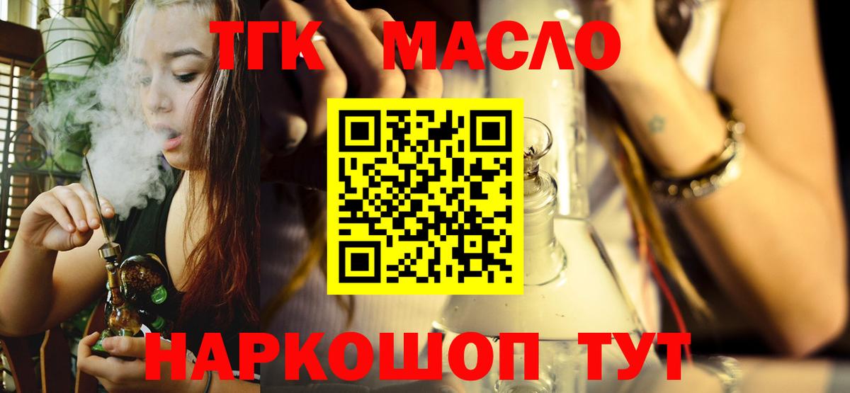 Салават  Дистиллят ТГК Wax  Дистиллят ТГК гашишное масло  Вход с VPN 