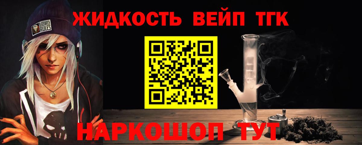 ТГК вейп с тгк Салават