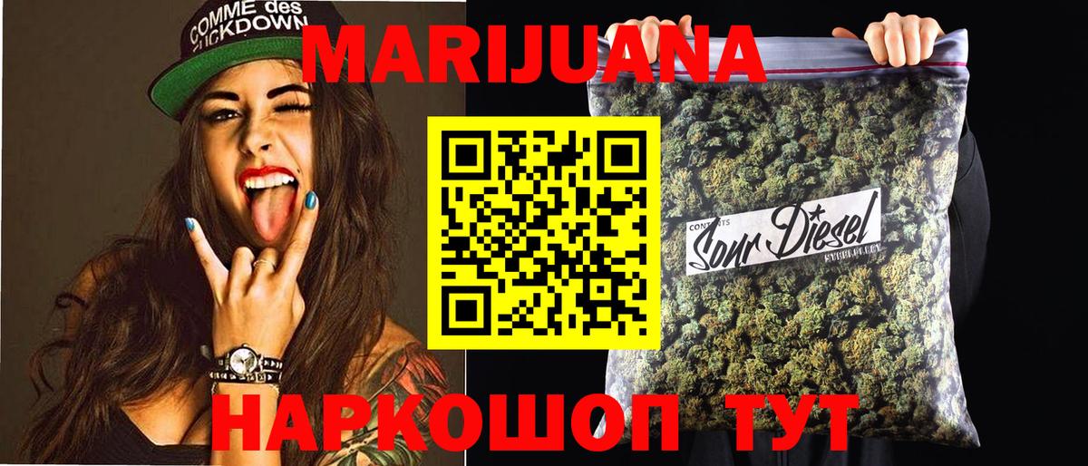 Каннабис марихуана  Бошки марихуана Amnesia  Салават  Конопля LSD WEED  Конопля семена  Вход с VPN 